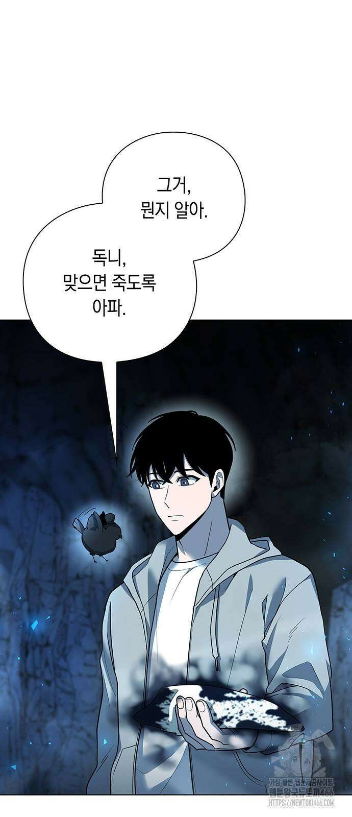웨폰 크리에이터 49화 73