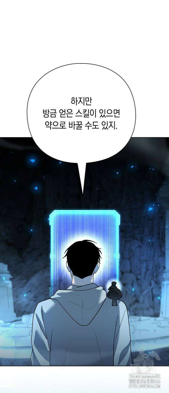웨폰 크리에이터 49화 74
