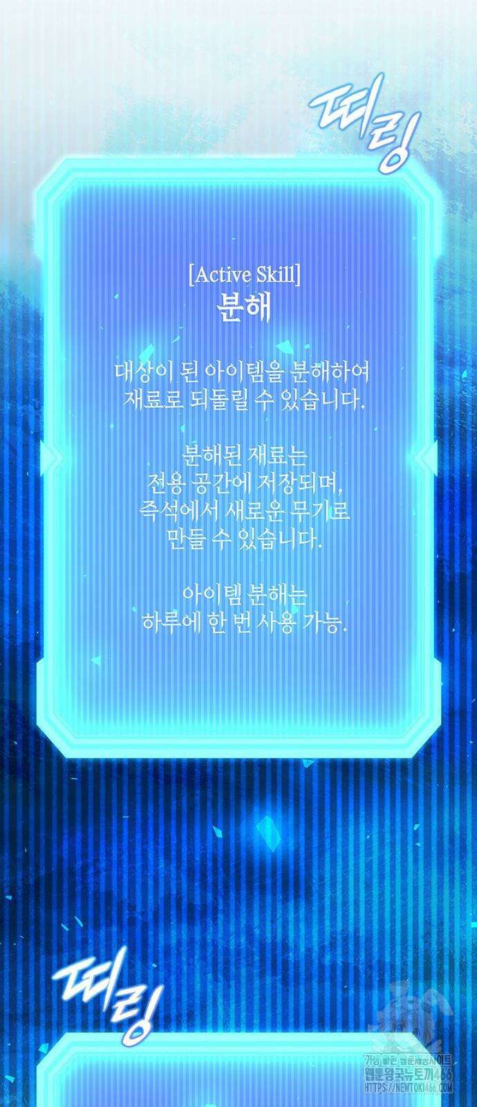 웨폰 크리에이터 49화 75