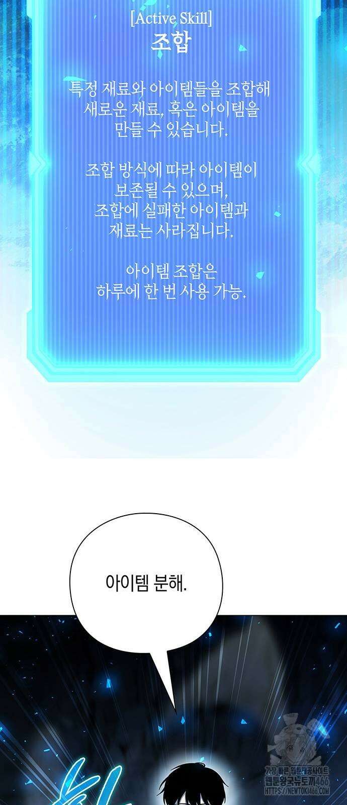 웨폰 크리에이터 49화 76