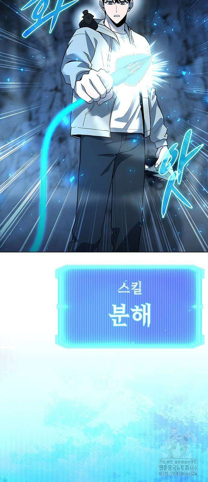 웨폰 크리에이터 49화 77