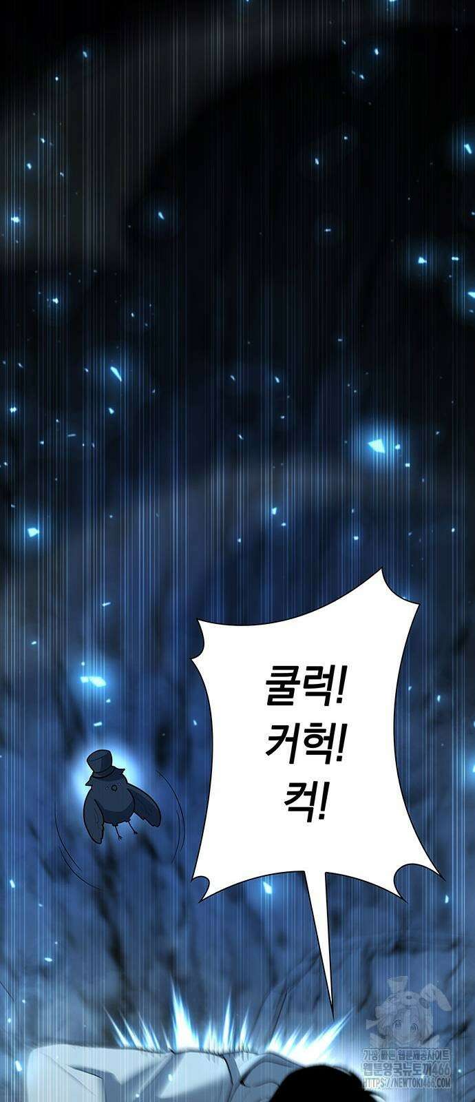 웨폰 크리에이터 49화 85