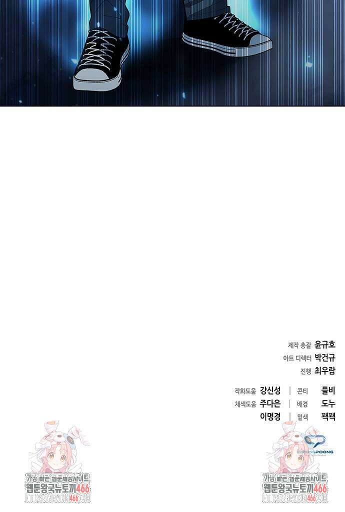웨폰 크리에이터 49화 96