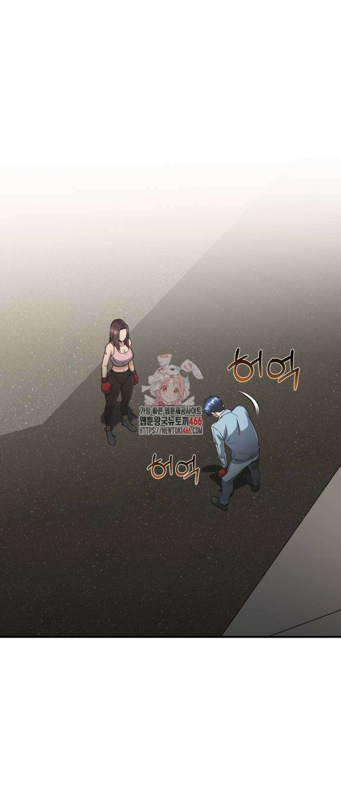 규격 외 혈통 천재 96화 1