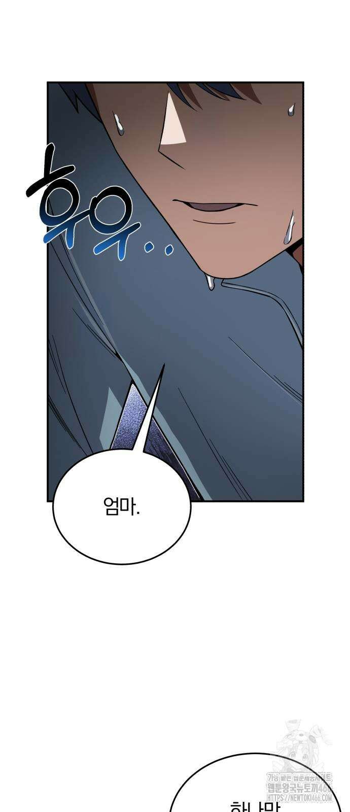 규격 외 혈통 천재 96화 2