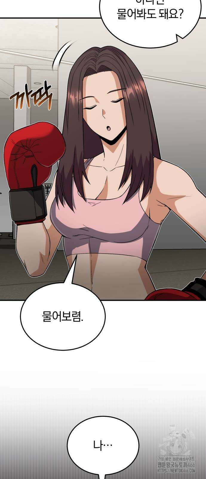 규격 외 혈통 천재 96화 3