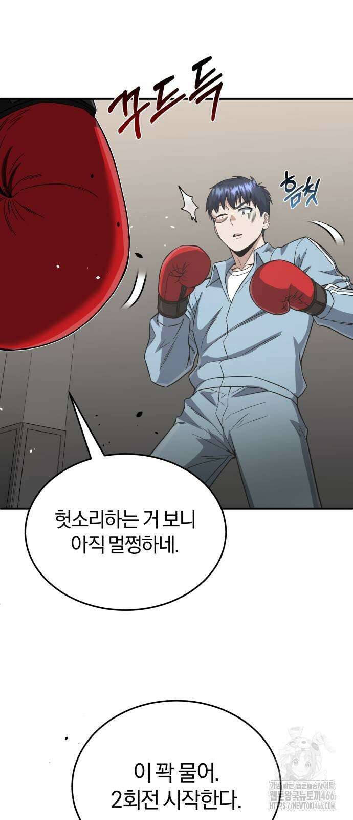규격 외 혈통 천재 96화 5