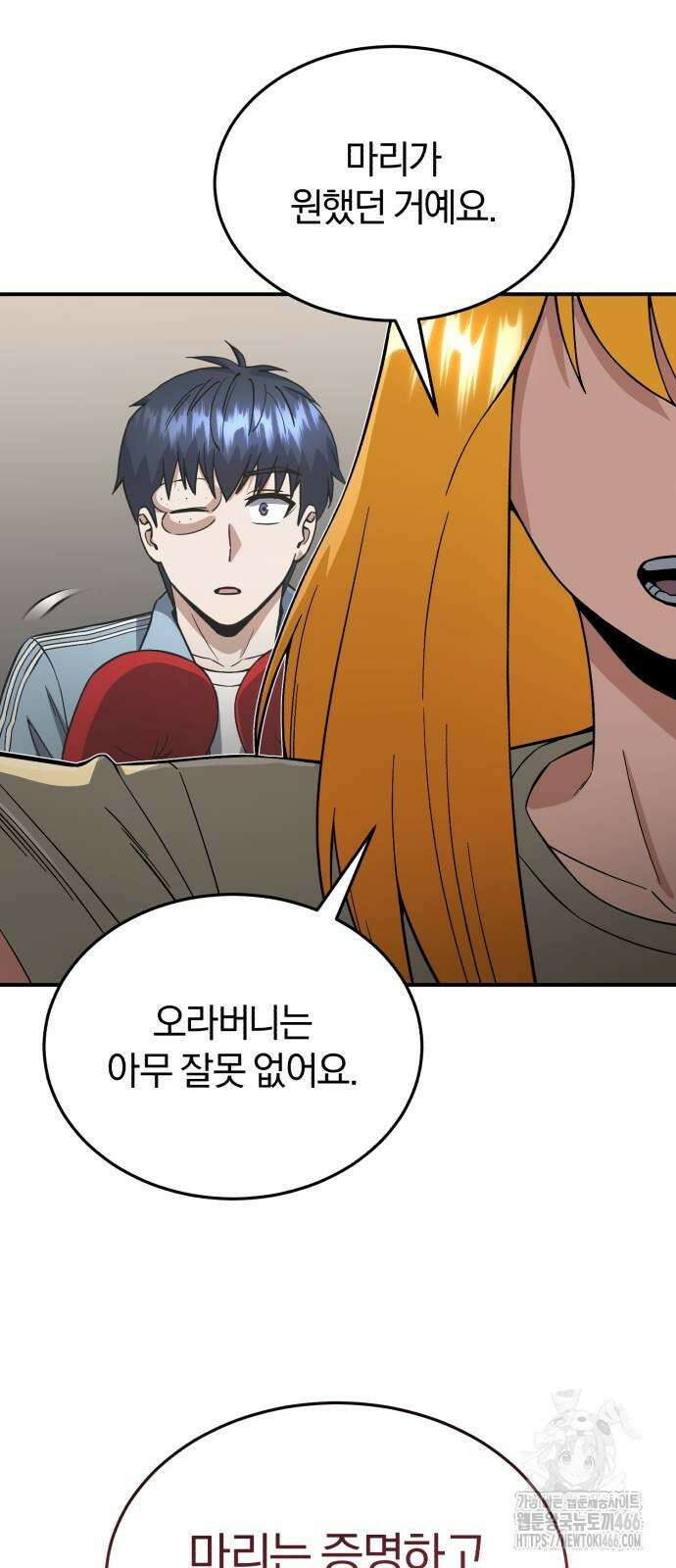 규격 외 혈통 천재 96화 9