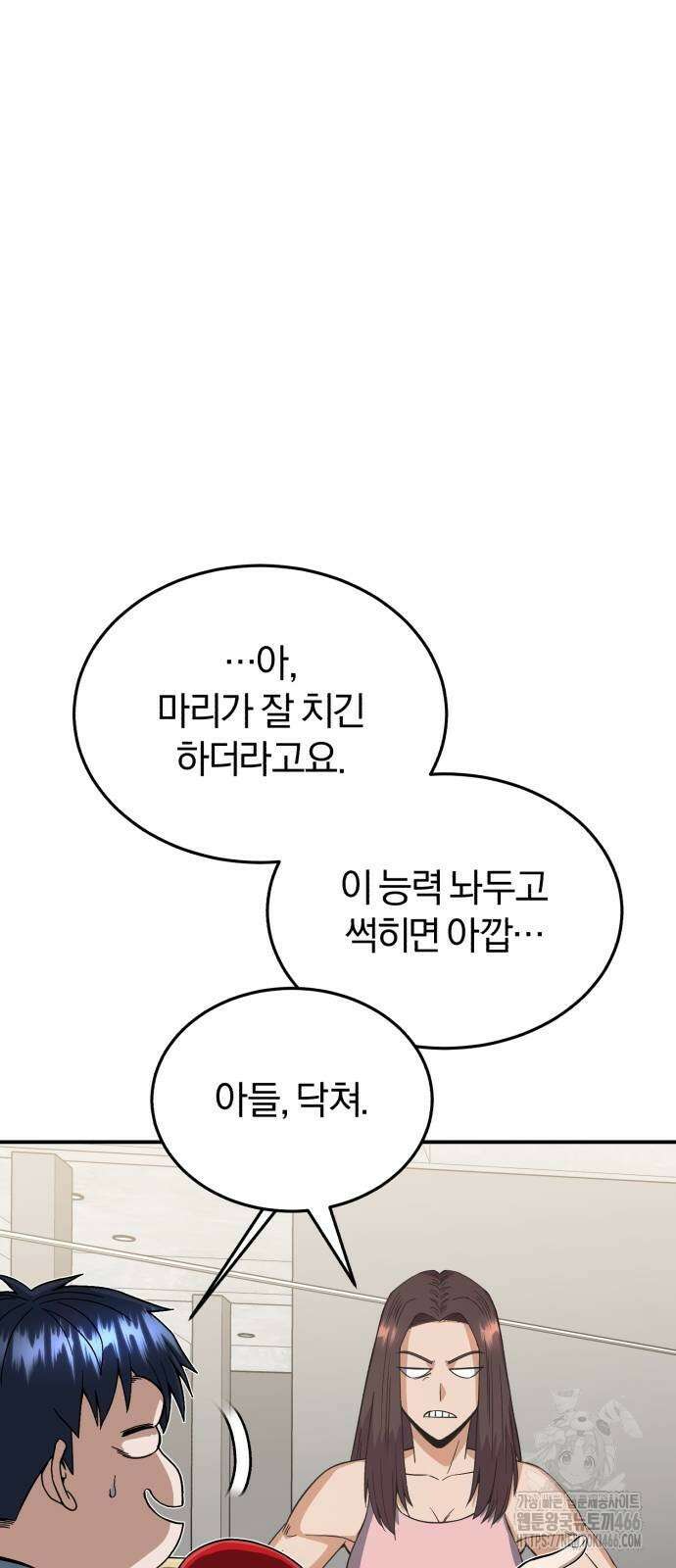 규격 외 혈통 천재 96화 16