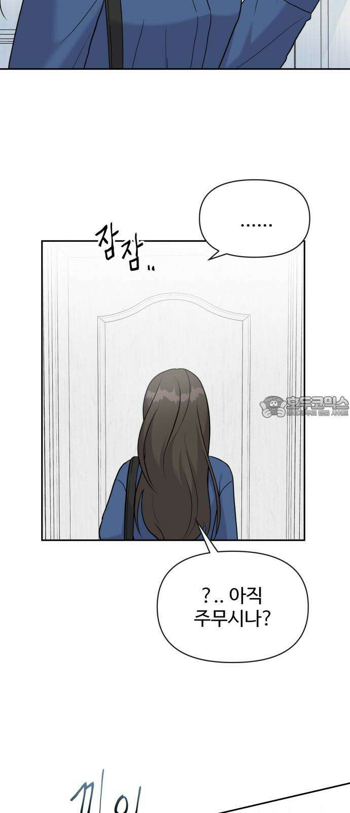 24시간 미남 15화 3