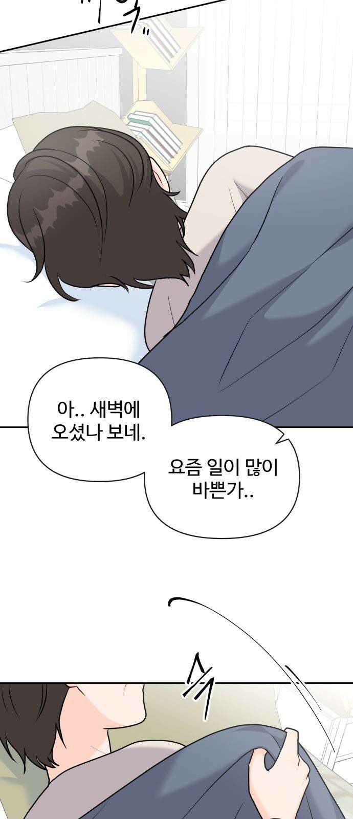 24시간 미남 15화 4