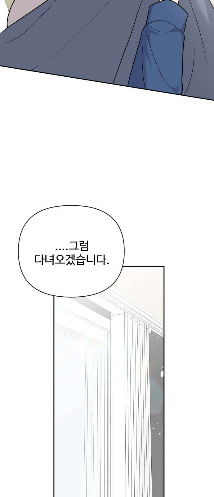 24시간 미남 15화 5