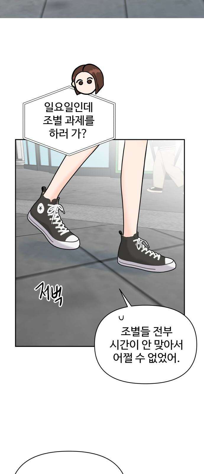24시간 미남 15화 8