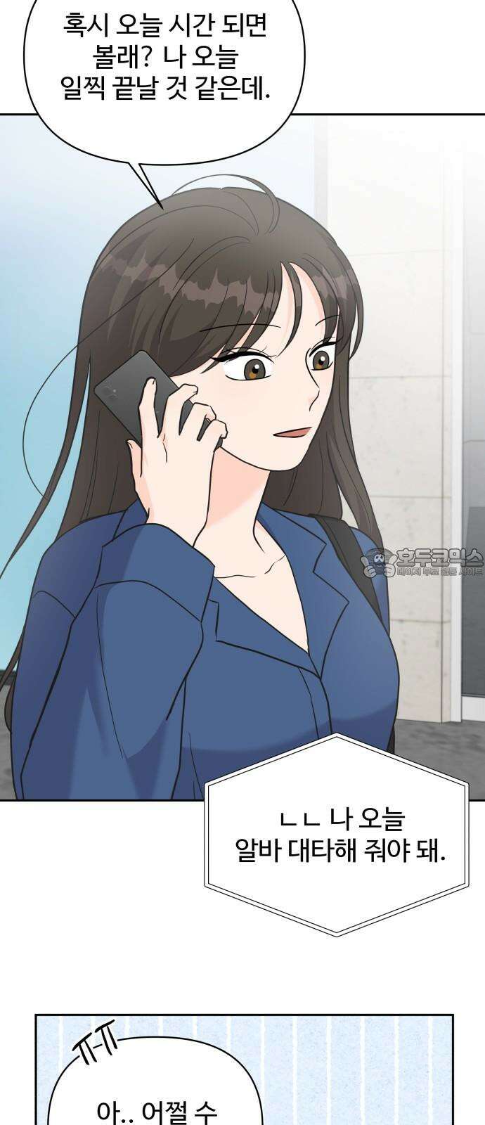 24시간 미남 15화 9