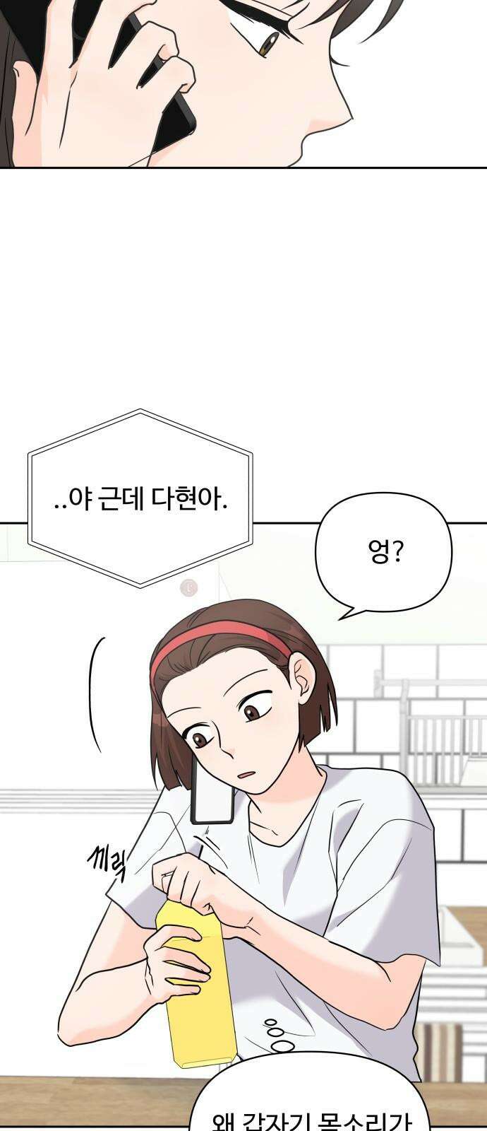 24시간 미남 15화 11
