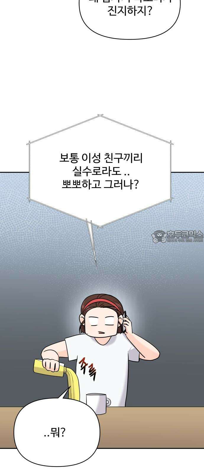 24시간 미남 15화 12