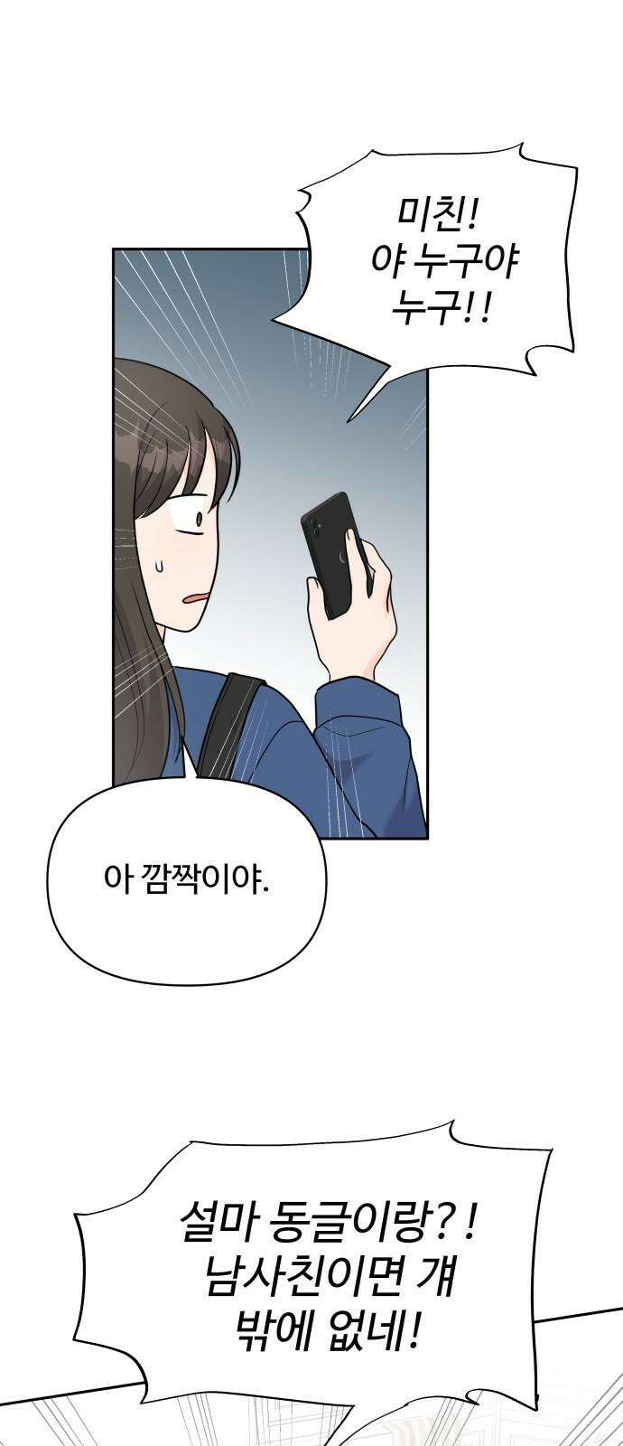 24시간 미남 15화 13