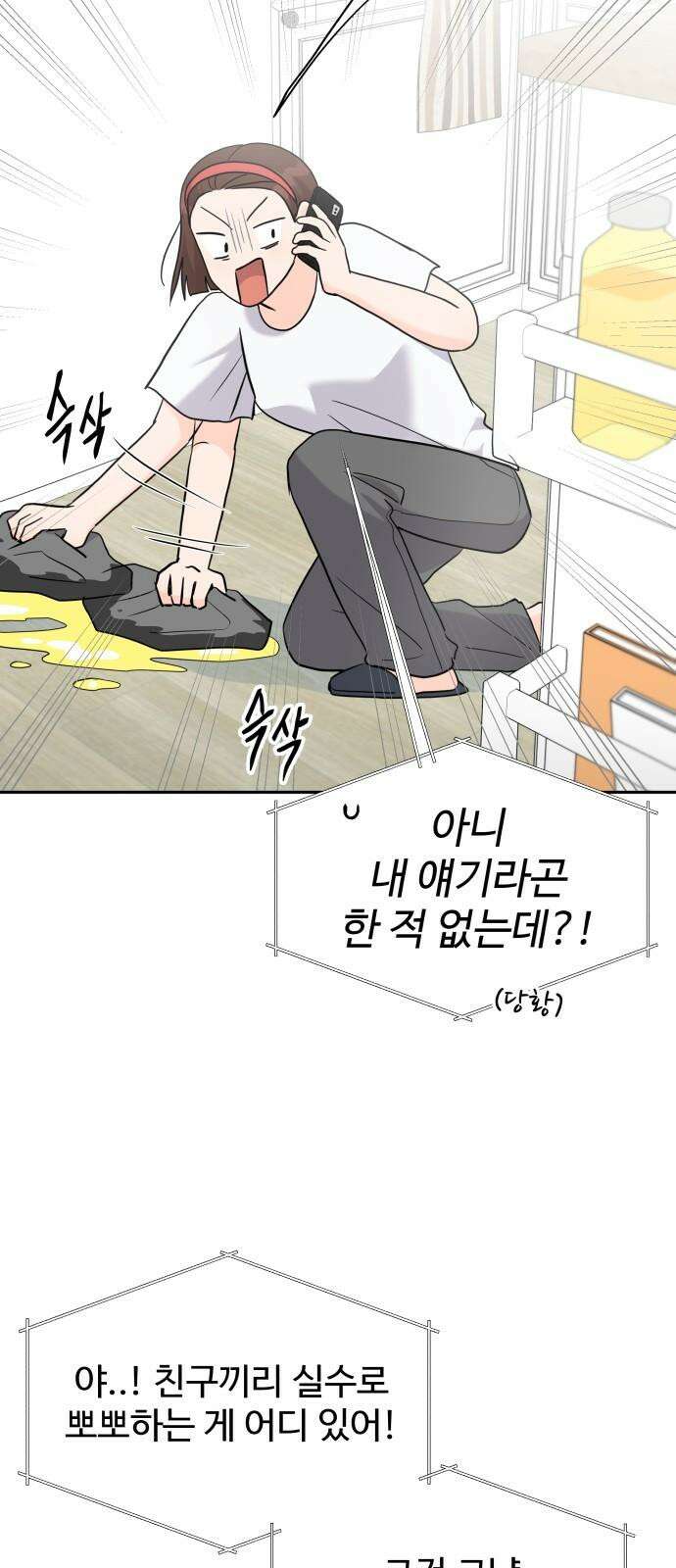 24시간 미남 15화 14