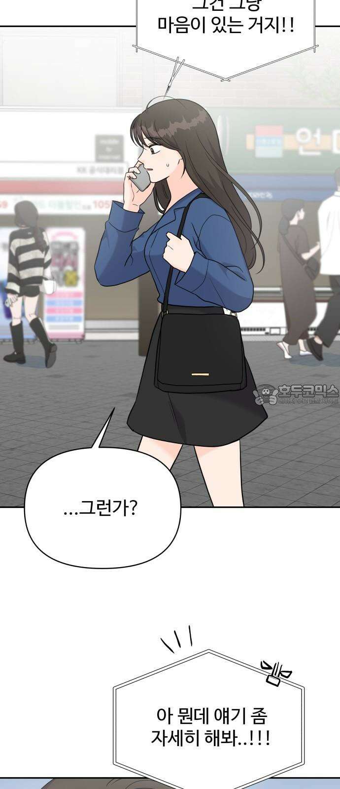 24시간 미남 15화 15