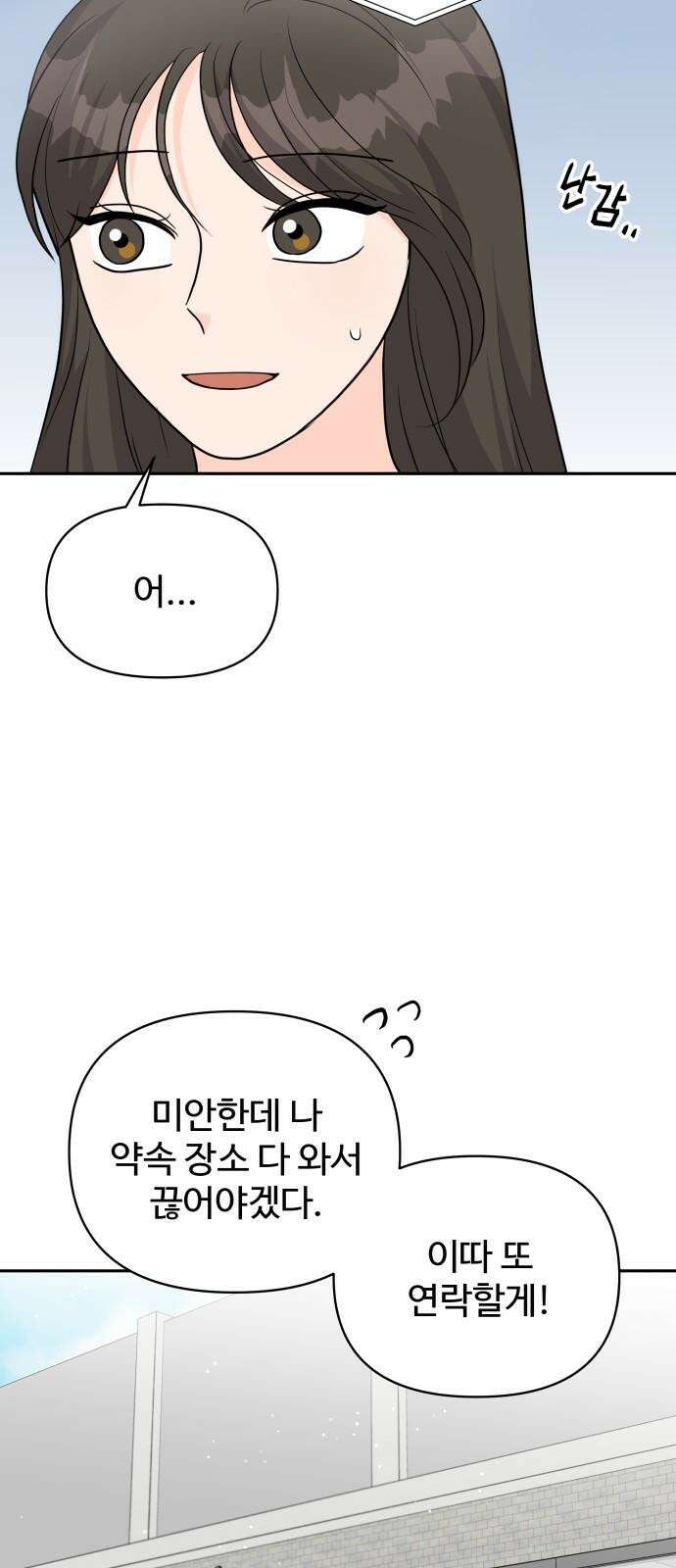 24시간 미남 15화 16