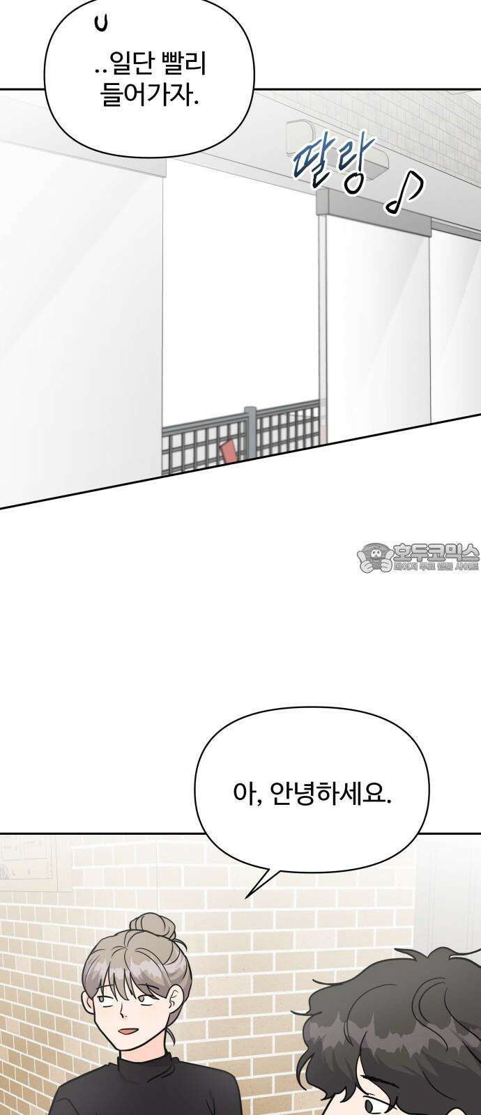 24시간 미남 15화 18