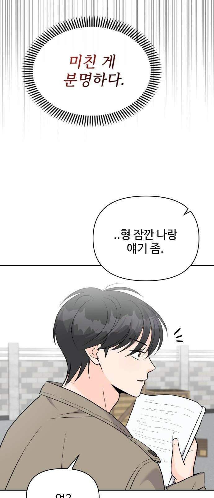 24시간 미남 15화 25