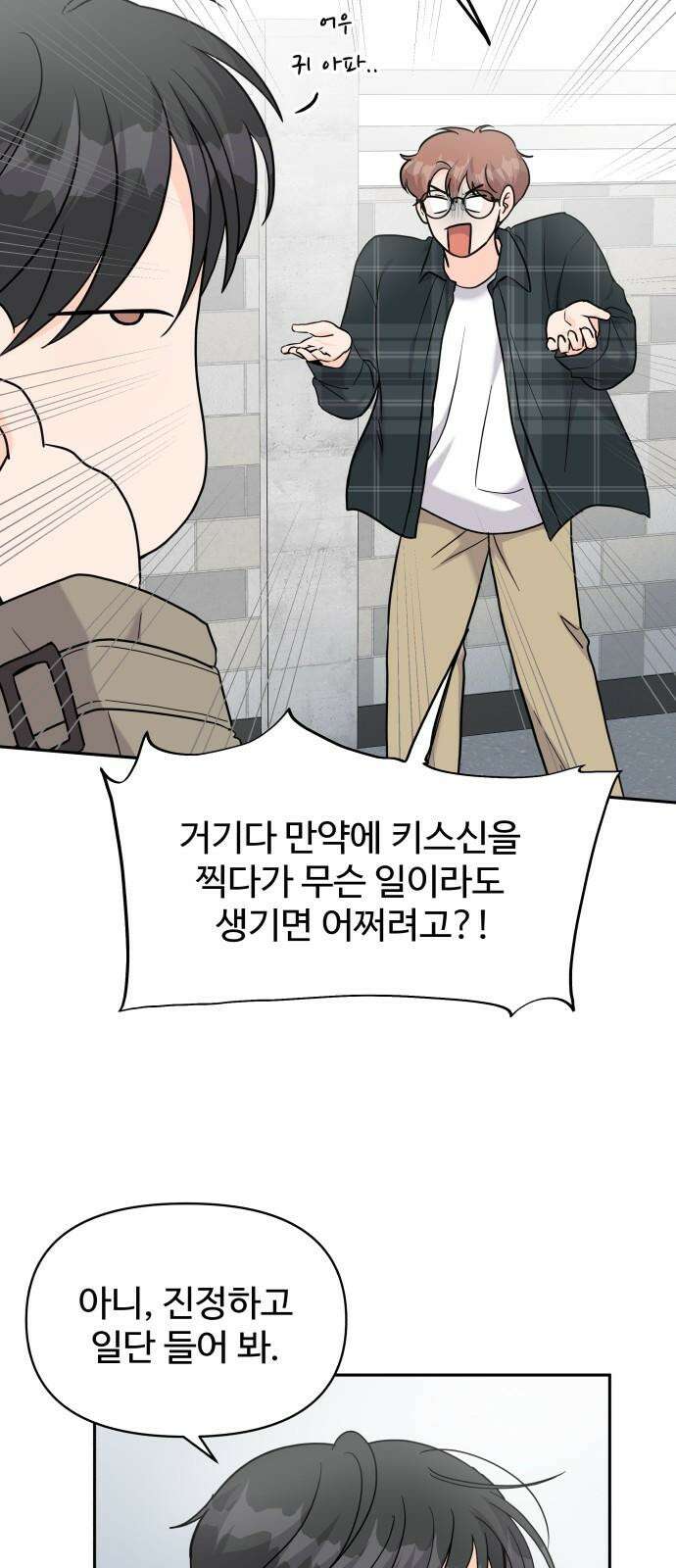 24시간 미남 15화 28