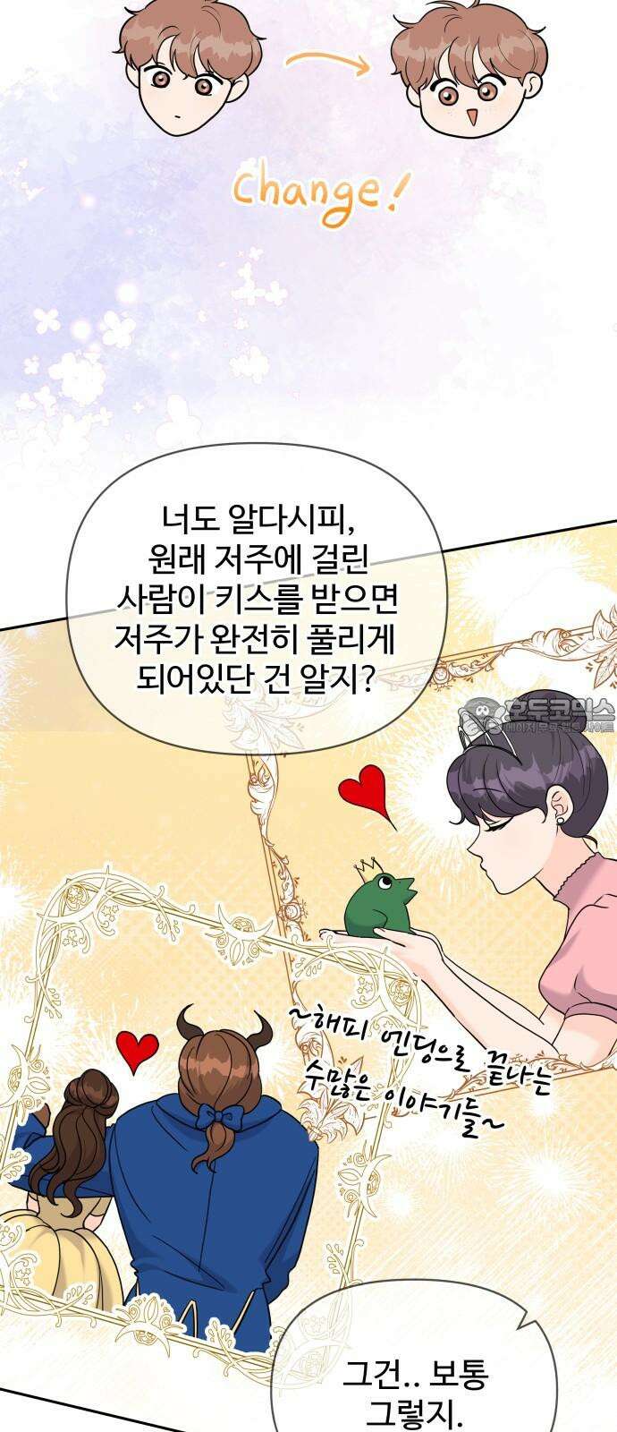 24시간 미남 15화 30