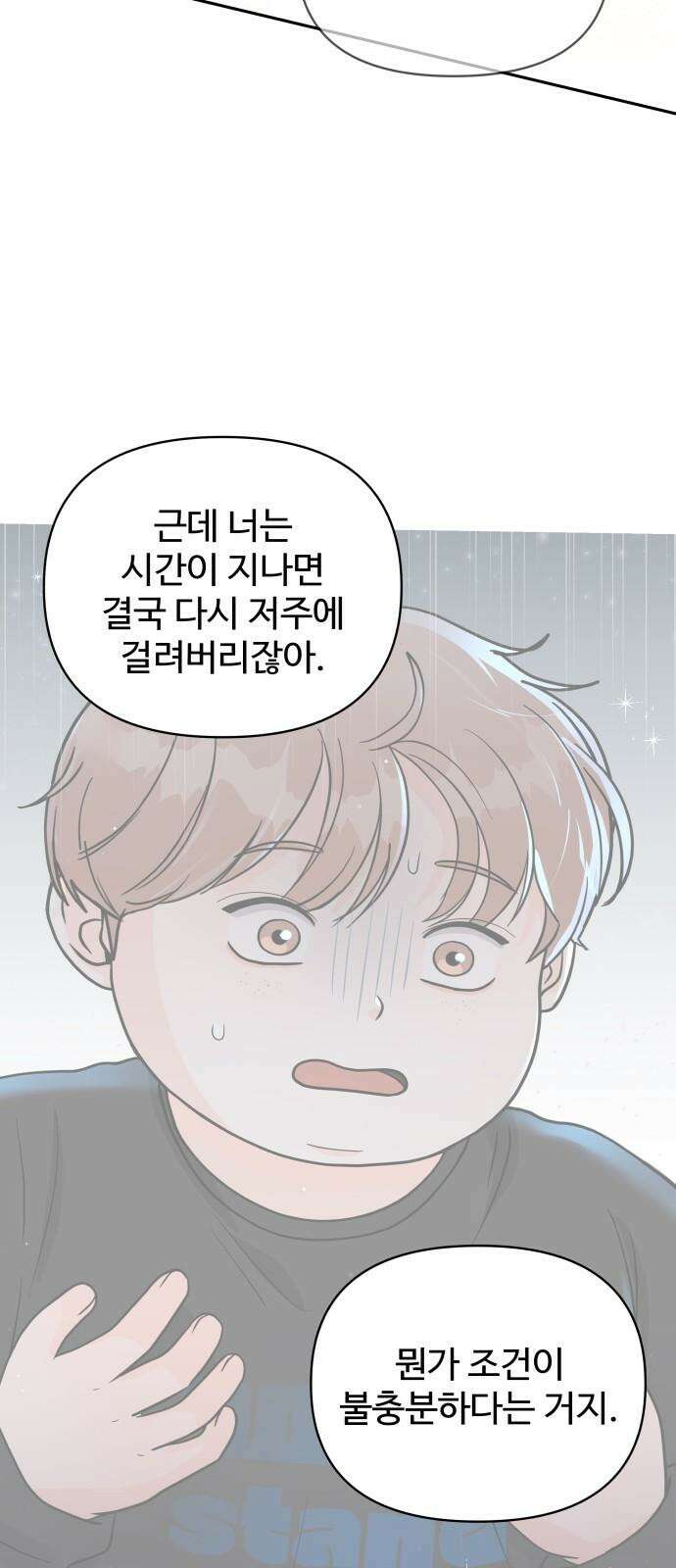 24시간 미남 15화 31