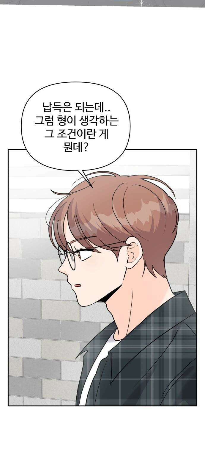 24시간 미남 15화 32