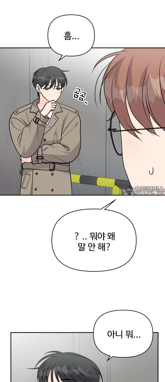 24시간 미남 15화 33