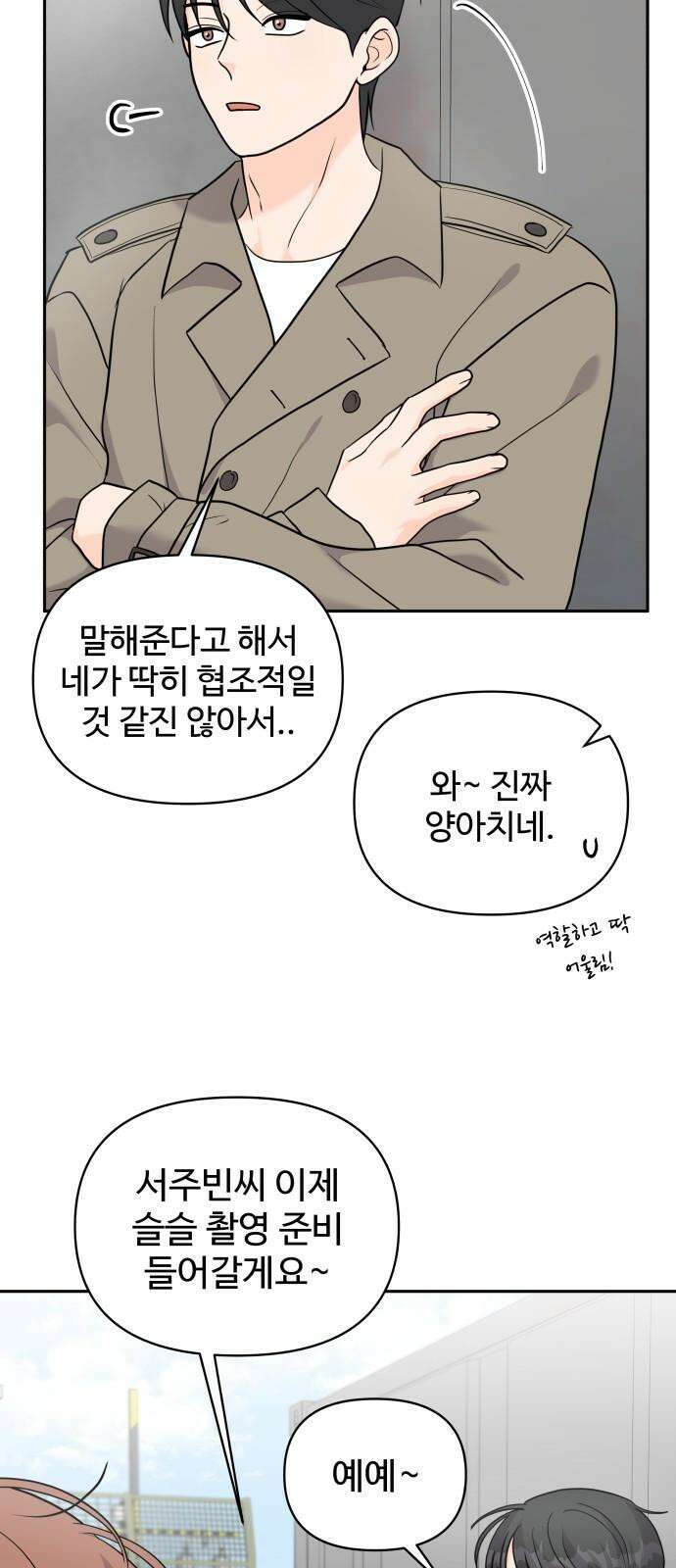 24시간 미남 15화 34