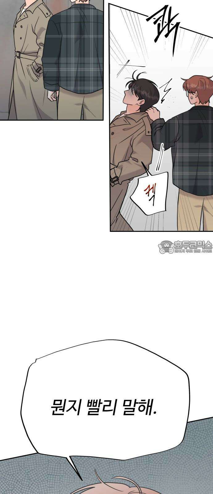 24시간 미남 15화 36