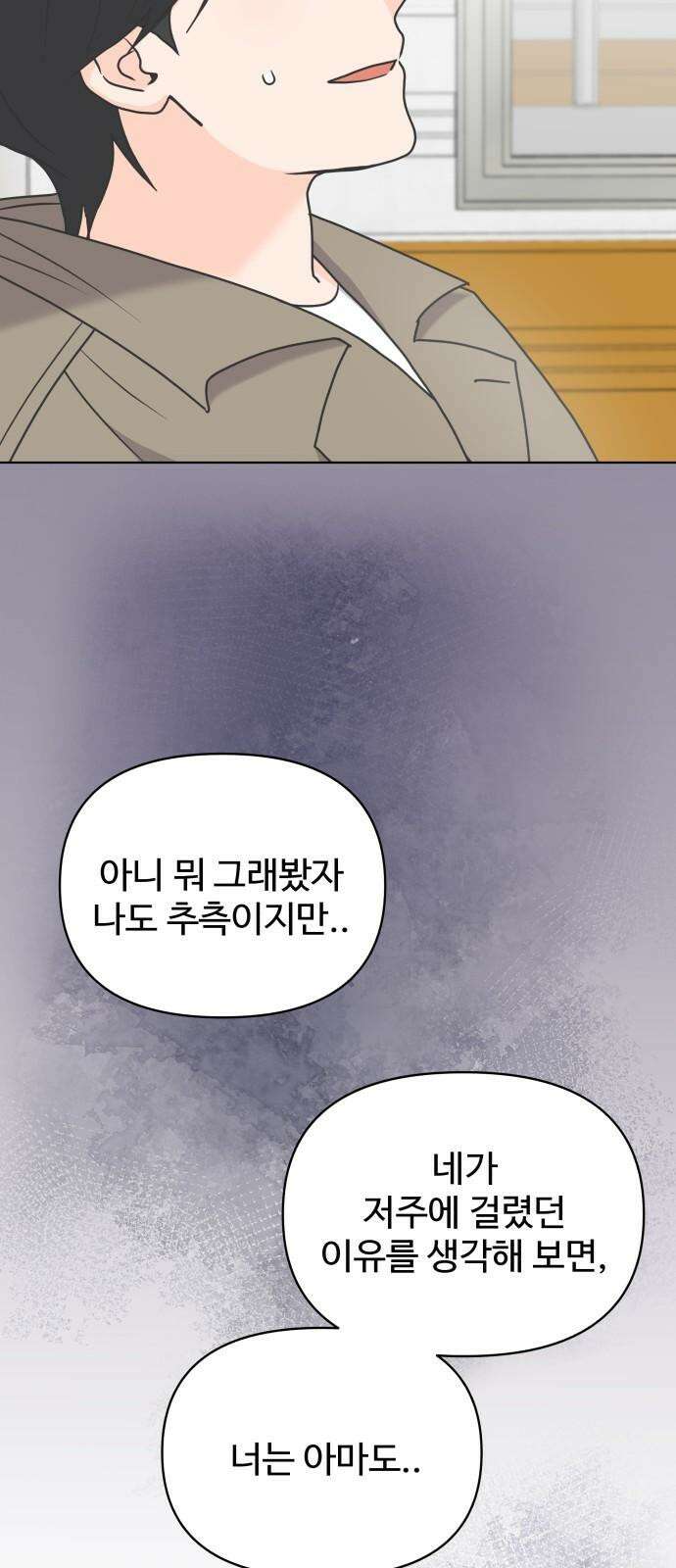 24시간 미남 15화 38