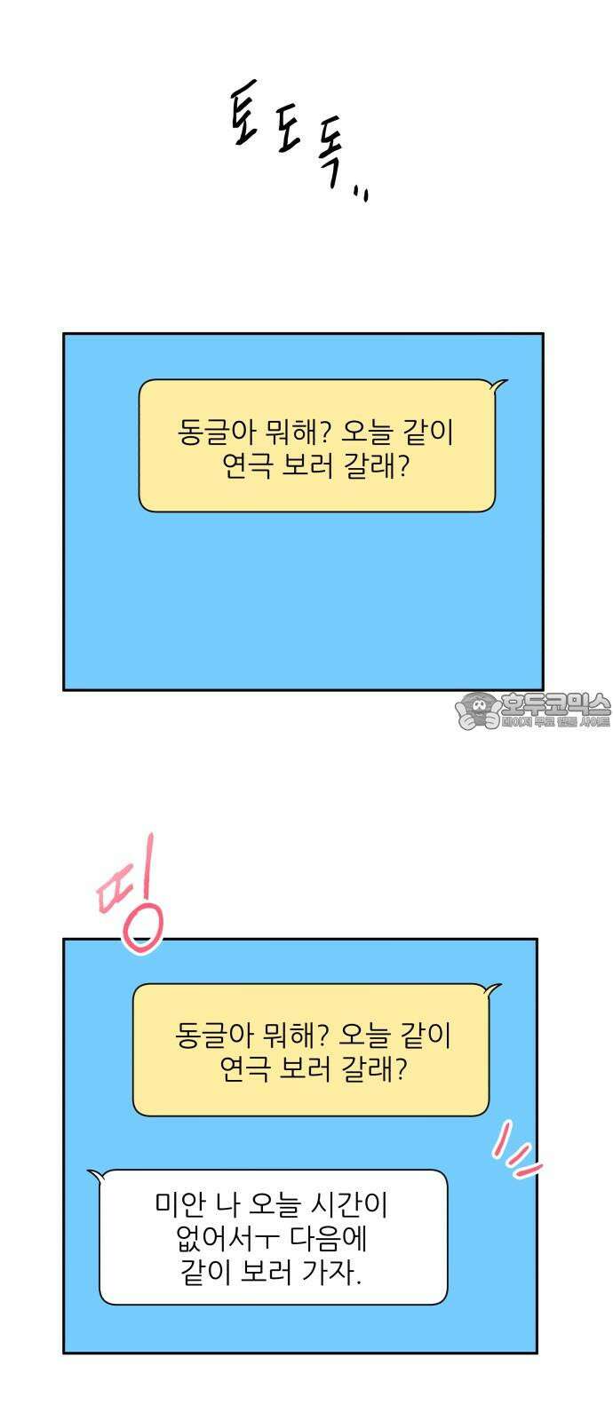 24시간 미남 15화 45