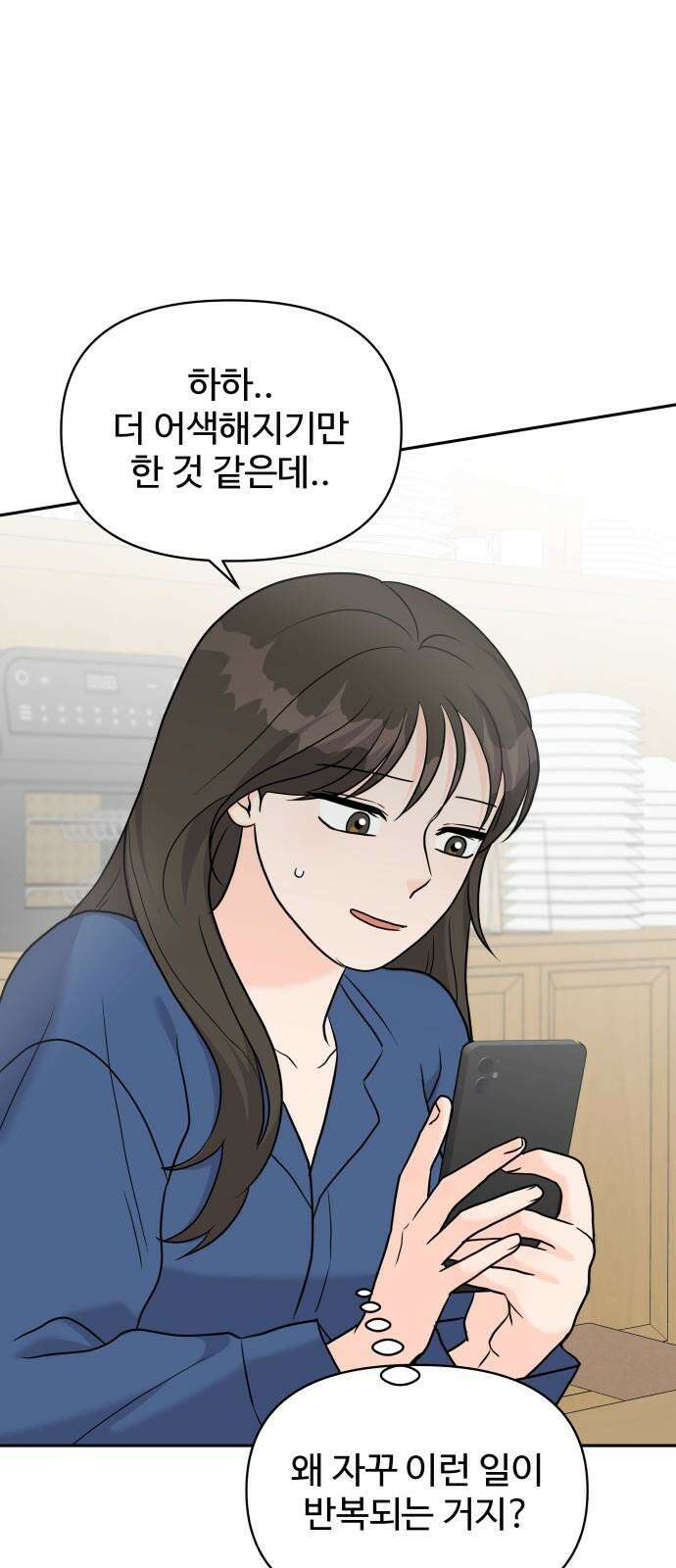24시간 미남 15화 46