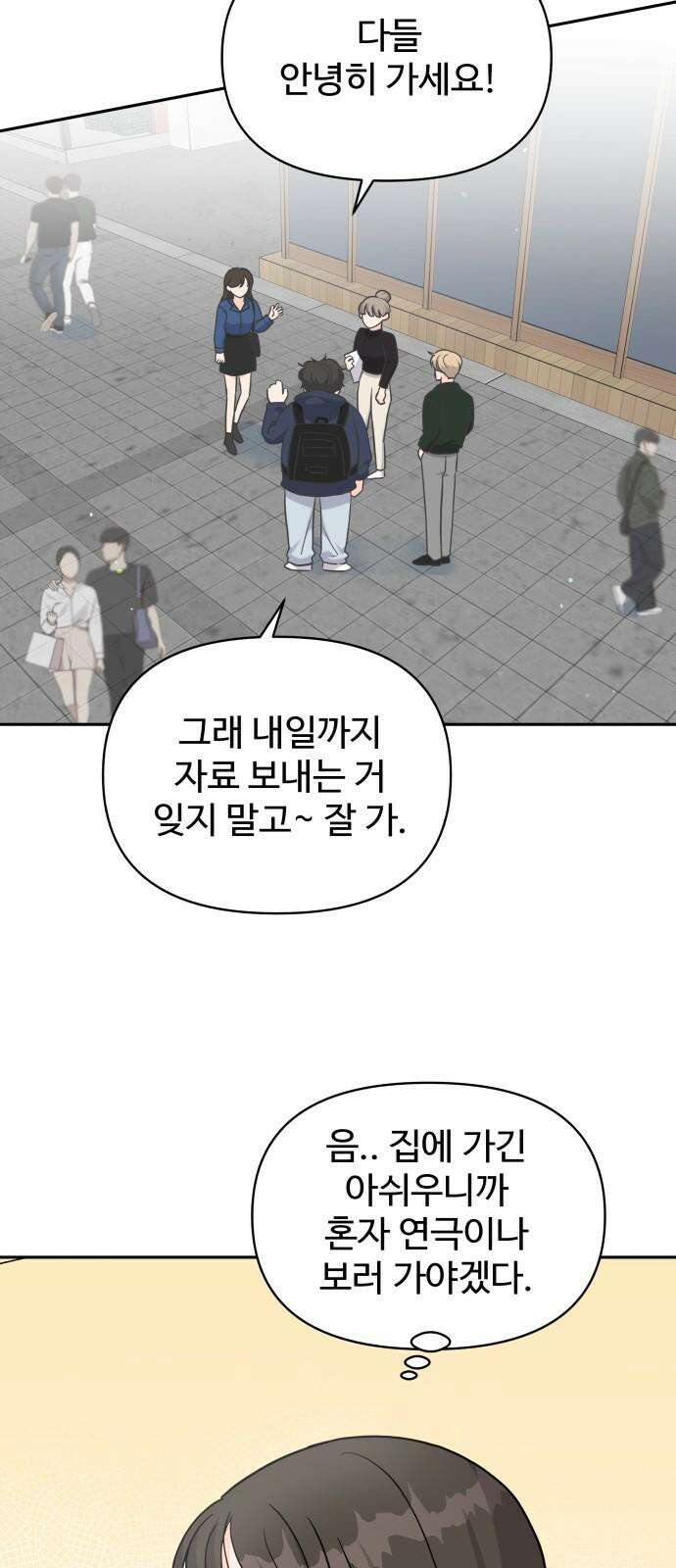 24시간 미남 15화 49