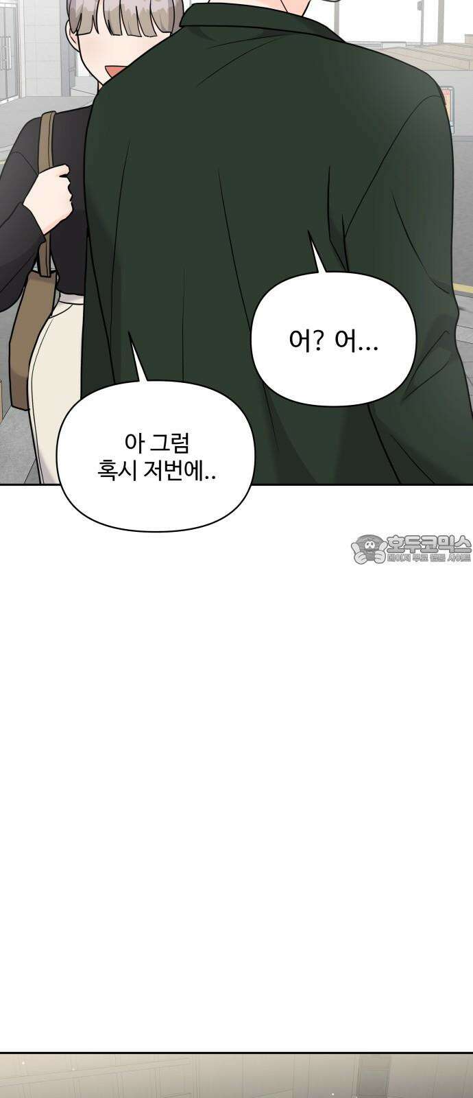 24시간 미남 15화 51