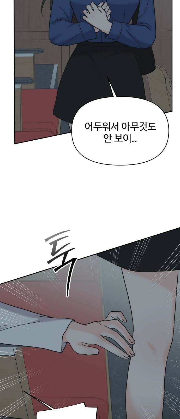 24시간 미남 15화 53