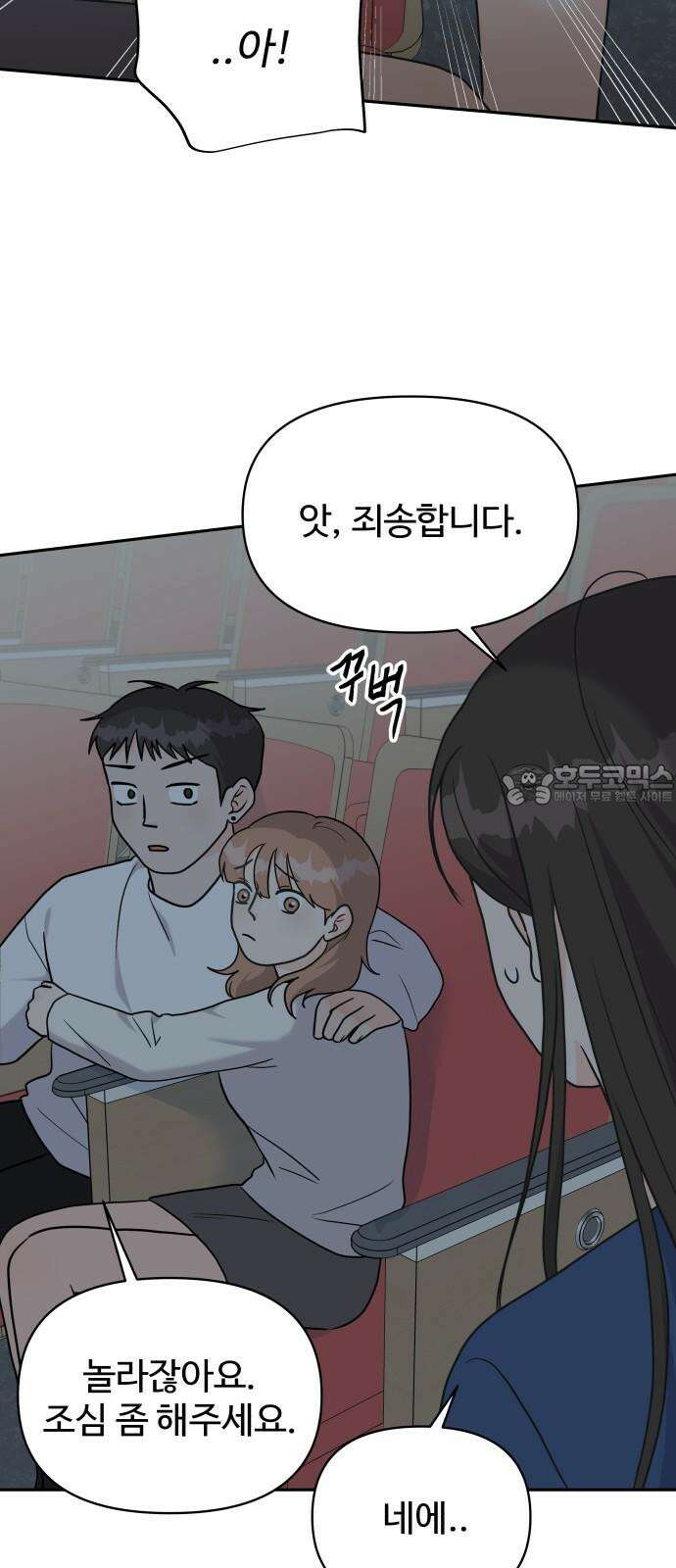 24시간 미남 15화 54