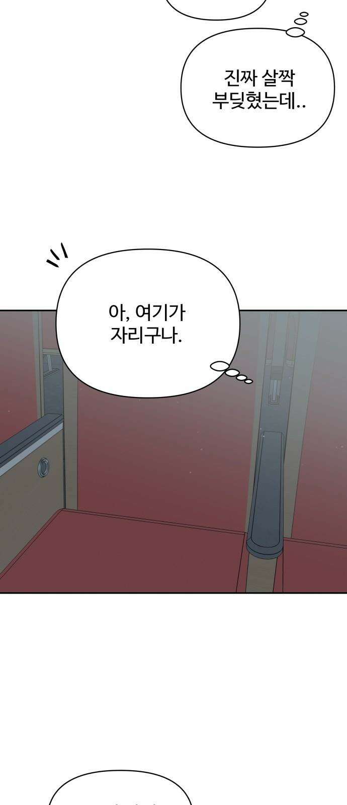 24시간 미남 15화 55