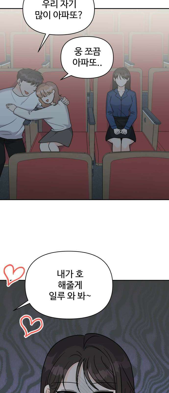 24시간 미남 15화 56
