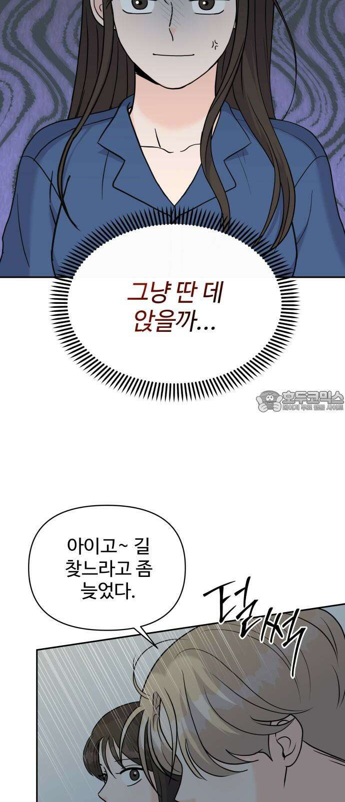 24시간 미남 15화 57