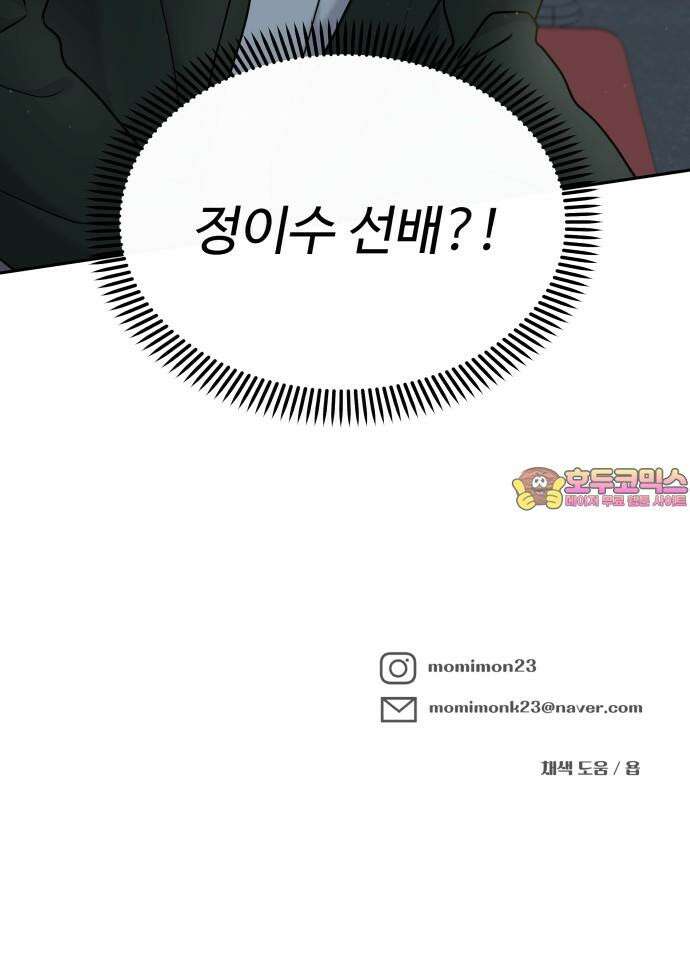 24시간 미남 15화 61
