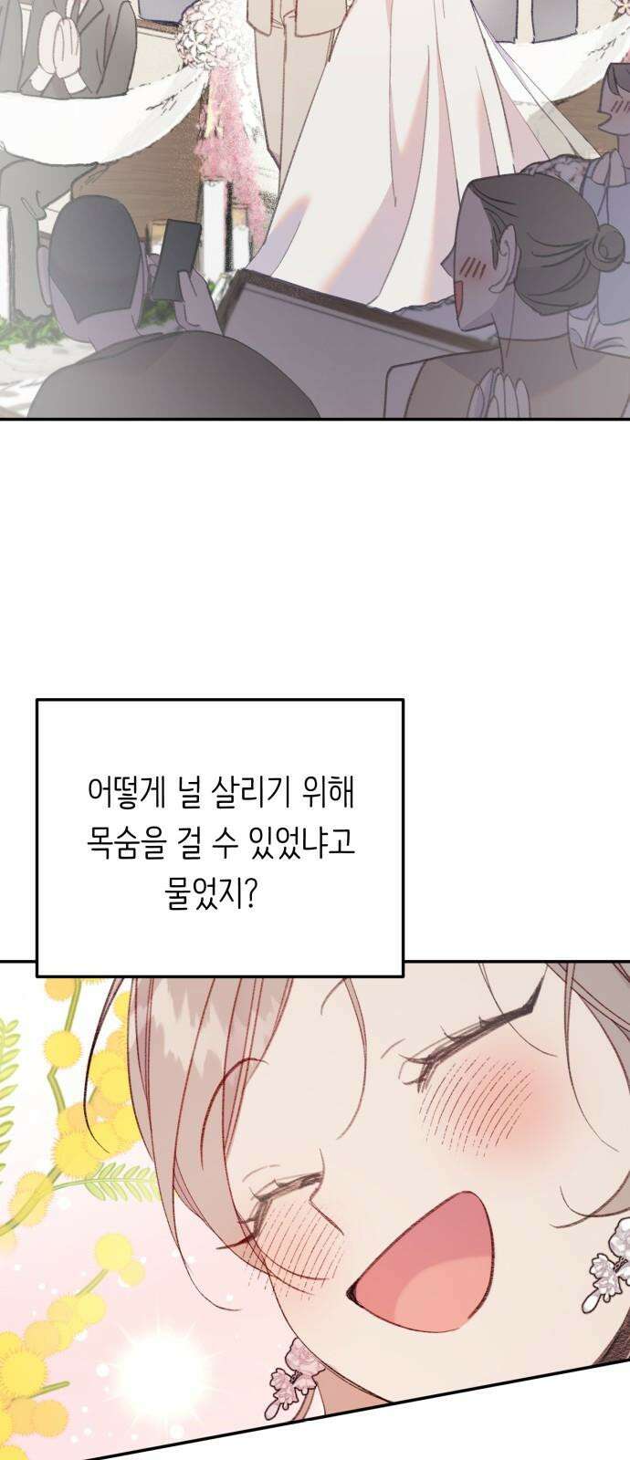 내가 사랑한 물고기 59화: 하나가 된 물고기 7