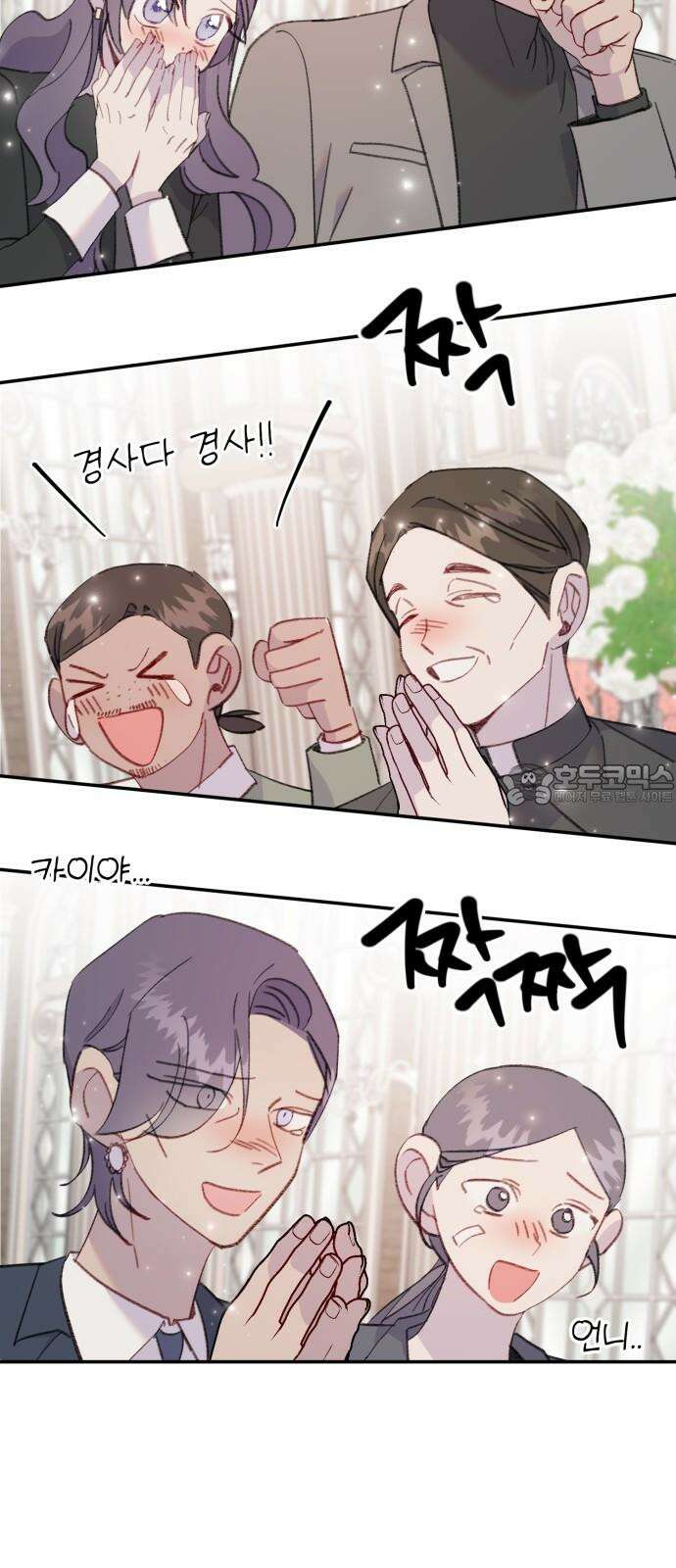 내가 사랑한 물고기 59화: 하나가 된 물고기 12