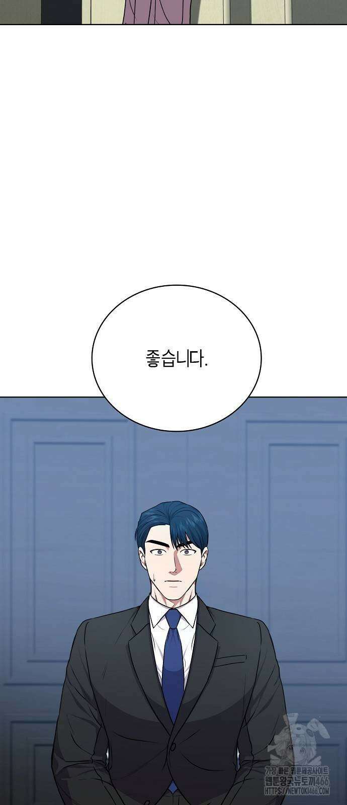 국세청 망나니 139화 6