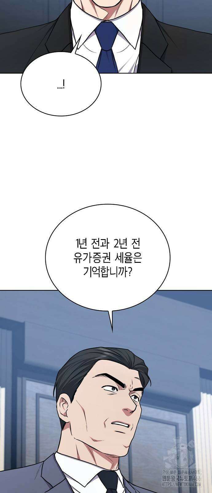 국세청 망나니 139화 8