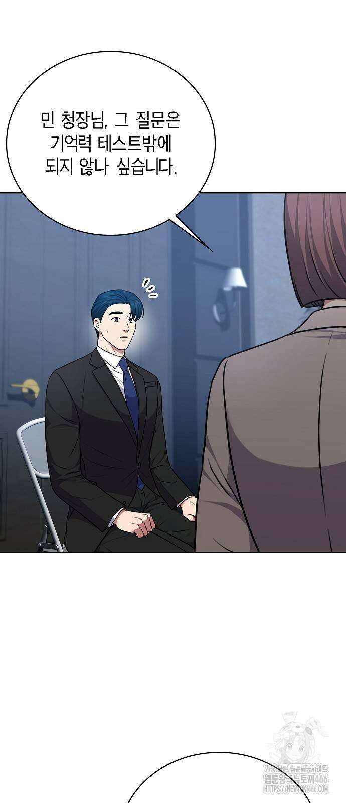 국세청 망나니 139화 13