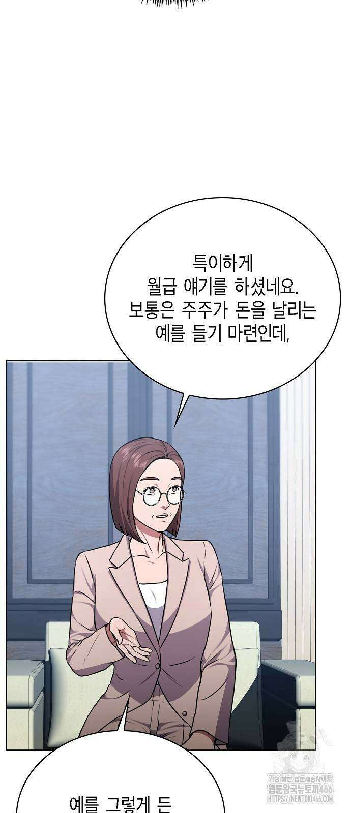 국세청 망나니 139화 23